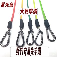 防丟繩 伸縮釣魚繩 失手繩 護竿繩 伸縮釣魚繩釣魚失手繩最新款野釣第一青魚大物溜魚卸力護桿繩自動伸縮乳膠繩 超實惠, 1個, 空心卸力失手繩隨機發,1米拉伸（5-6）米