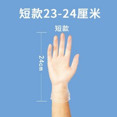 絕緣手套 加長型防水防酸, 1個, 短款50只盒裝 24釐米 ,XL碼 推薦手較胖較厚男士用