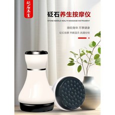 DJH-001 砭石溫灸按摩儀 九檔溫控九檔震動 加熱刮痧儀 熱敷按摩機 經絡疏通 家用充電款