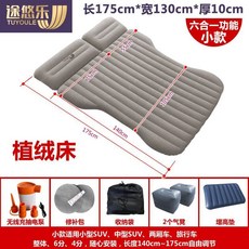 途悠樂 車用充氣床墊 SUV後備箱睡覺床 175cm, 小款植绒床+无线气泵+两气凳+增高垫, SUV