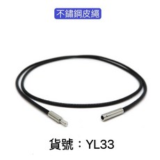 YL33 不鏽鋼蠟線皮繩項鏈，手工個性項鍊，簡約時尚，男女通用, 2#粗2mm長50cm（鋼色扣頭）, 1個