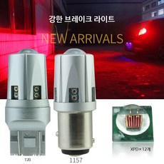 브레이크등 차량 튜닝용 초고휘도 후방 안개등 전구 포함 실내등 미등 초강력 1157 항등/제동등 1개, 1156