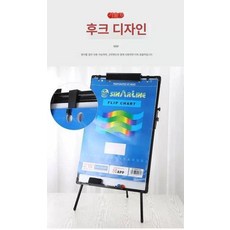 접이식 화이트보드 스탠드 거치대 교육용 이동형, 기본 보드판 프레임 재질