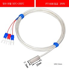 방수 접착식 Pt100 온도센서 정밀 열전대 패치 온도계 생활측정도구, 1개, PT100/B급 방수형 3미터