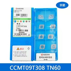 KYOCERA 京瓷 CCMT09T308 TN60 車刀片，高耐磨，適用多種金屬加工，精密研磨, 1個