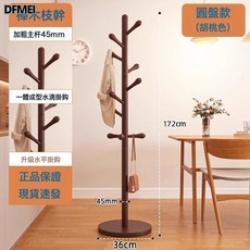 DFMEI 實木衣架落地臥室頂天立地掛衣架移動衣架包架掛衣服置物架結實, 【進口櫸木-加固加粗45mm】胡桃色圓盤(上絲一體成型水滴1
