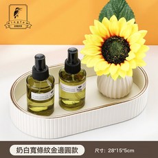 網紅款玄關鑰匙收納盤桌面遙控首飾收納整理盒創意橢圓設計感托盤, 1個, 奶白色條紋金邊橢圓:收納盤