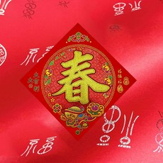 新年裝飾貼紙, 紅箔_春字