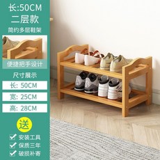 【開發票/統編】全竹鞋架 簡易門口經濟型多層防塵鞋櫃 環保竹製家用鞋架 盆栽收納置物架960112, 1個, 二層-50長-條形鞋架