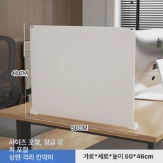 책상 데스크 사무실 가림막 간이 칸막이 투명 아크릴, 1팩 60x45cm