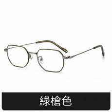 多邊形鏡框眼鏡 女生細鏡框 簡約風格 網紅款 025