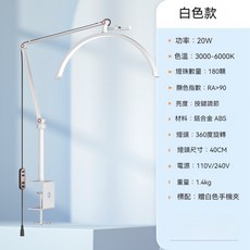 【NIKA】美甲燈 (一年保固) LED美容燈 紋繡燈 美睫燈 紋眉落地燈 12小時快速出貨, 1個, 普通桌夾款【白色+25瓦】