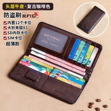 頭層牛皮長款錢包 男用皮夾 防盜刷 RFID