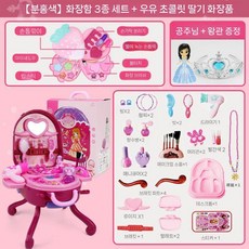 아기 화장대 어린이 화장품 공주세트 여아 키즈 화장놀이 메이크업 미용실 유아, I