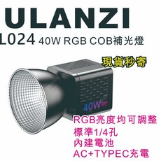 Ulanzi L024 40W RGB COB補光燈 雙色溫 內建電池 TYPEC充電 攝影補光燈, 1個