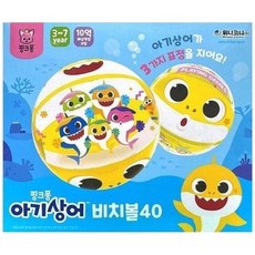 pinkfong Baby shark 鯊魚寶寶碰碰狐沙灘球，兒童海灘玩具，夏日戲水必備，輕巧好攜帶, 黃色, 1個, 40cm