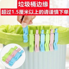 垃圾袋固定夾 垃圾桶邊夾 防滑夾子 家用, 1個, 11個波浪夾 划算 ,顏色混搭 收藏店鋪 優先發貨