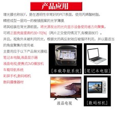 BEF 복합 밝기 향상 필름 LCD 백라이트 모듈 3M 프리즘, 02 type3