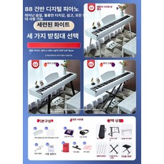 B101 스마트 전자 피아노 성인 입문용 전문 연습용, 1개, B100 선라이트화이트 초보자 추천 88키