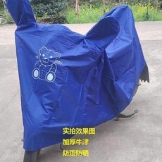 電動車機車防雨罩, 電動車車罩防雨罩