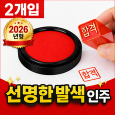 엘뉴본 휴대용 고급 스탬프형 인주 도장, 2개