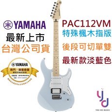 YAMAHA Pacifica PAC112VM 電吉他, 1個