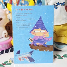 고전문구 빈티지 사오정 시리즈 엽서 D