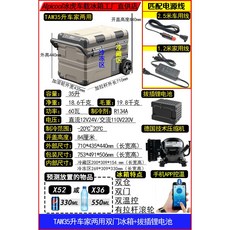 냉장고 TAW35 캠핑 TA35 24V TA55 쿨러 네이처 TAW시리즈, TAW35리터 차량용 냉장고 플러그인 전지