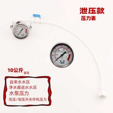 누수 탐지 수돗물 주방 연결 점검 측정 펌프 빠른 정수기, 1개, 15. 완화기능 패널형 10kg 압력계