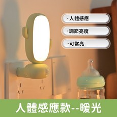 仙人掌造型LED小夜燈 可調光、定時、時鐘顯示 附遙控 人體感應功能 暖光款, 淺綠色, 人體感應功能, 暖光款