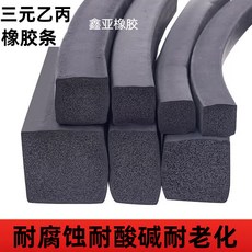 【開發票/統編】橡膠 EPDM 三元乙丙海綿膠條 髮泡密封條 船用防水防撞耐高溫方條 門縫密封條 防撞泡棉 960112, 1個, 10*30毫米（1米價格厚*寬）