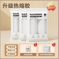 可撕式粘毛器滾筒 防傷衣物, 1個, 替換捲紙：【1捲紙】補充款式*超粘紙芯,碧熒綠【加寬10CM】強勁粘性/高效粘毛, 碧熒綠