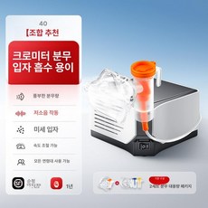 제프노 코가습기 가열식가습기 코훈증기 환절기, 콤보추천 403M 2개 세트, 1개