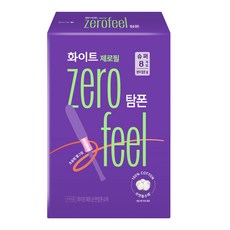 화이트 제로필 탐폰, 슈퍼, 8개입, 1개