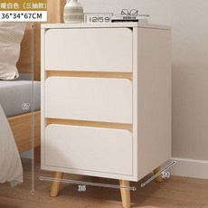 【格森】床頭櫃 臥室簡約現代收納櫃 小型床邊櫃/儲物櫃, 三抽暖白36*34*67, 1個