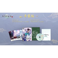 Q哥電玩 PC 仙劍奇俠傳七 繁體中文版 平裝版 豪華版 遊戲片 原廠公司貨, PC 仙劍奇俠傳 七 中文平裝版, PC 仙劍奇俠傳 七 中文平裝版