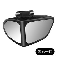約翰家庭百貨 雙鏡倒車後視鏡 盲點鏡 後照輔助鏡 汽車小圓鏡 反光鏡 環景輔助器, 1個, 黑右一個