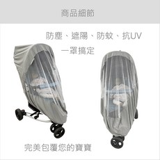 VIVIBABY 特大型嬰兒推車防蚊防塵帳，通用型透氣防蚊罩，寶寶外出必備, 1個, 灰