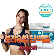 유청단백가수분해물 분리유청 근력단백질 분리유당 락토프리 WPI 저분자 류신 분말 가루 식약처 인증 해썹, 210g, 3개