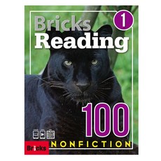 [브릭스 리딩 논픽션] Bricks Reading Nonfiction100 - 1, 사회평론, 100-1 사회평론, 100-1