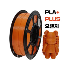 올리민 PLA + 고강도 필라멘트 3D프린터 FILAMENT 1KG 1.75mm, 오렌지, PLA+