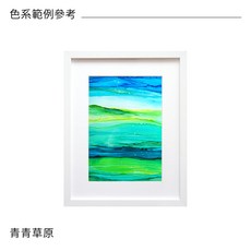 時代中西畫材 皮納塔創作藝術 - 田園系列 酒精墨水DIY材料包，輕鬆體驗暈染樂趣，激發無限創作靈感, 1個, 青青草原