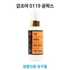 감조아 0119 공왁스(150ML) 당구장용품, 1개, 4번 공닦는약(6개월 이후 라사지에 추천)