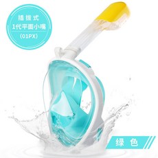 潛水鏡浮潛三寶套裝 兒童全乾式防霧麵罩呼吸管器遊泳裝備, 綠色