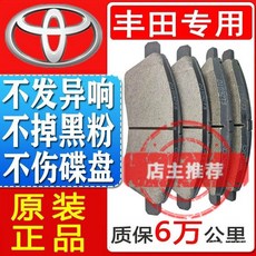 貝貝 TOYOTA豐田原廠 前後來令片 前後剎車片 陶瓷來令片 AILTIS CAMRY REIZ RAV4 CHR COROLL, 後輪剎車片【4片裝】,CAMRY【備註年款或車架號】, 1個