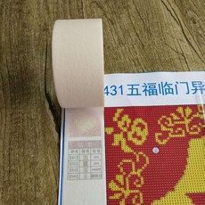 鑽石畫防塵膠帶鑽石畫輔助工具 鑽石畫防塵膠帶點鑽十字繡工具邊緣防髒保護膜半透明防護工具, 1個, 2公分寬【20公尺】,鑽石畫防塵膠帶【1個裝】