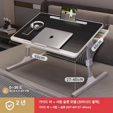 침대용 접이식 높이조절 학습 테이블 컴퓨터 책상 학생용 소형, 1단, 대형 헤어라인 블랙 B