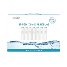 櫻花 SAKURA 標準型RO淨水器專用濾心7支入(一年份) 適用P0121/P9121機型, 1組, F1192