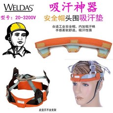 無品牌 203200V 止汗帶吸汗墊 安全帽配件, 20-3200V單隻適合安全帽