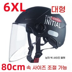 특대형 헬멧 80cm 반모 스쿠터 큰 안전모 6XL 초대형, 6XL(80cm이내), 블랙 블랙롱미러, 1개